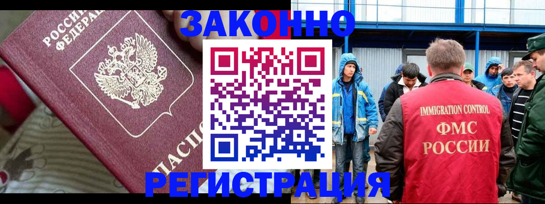 прописка законно в Малой Вишере